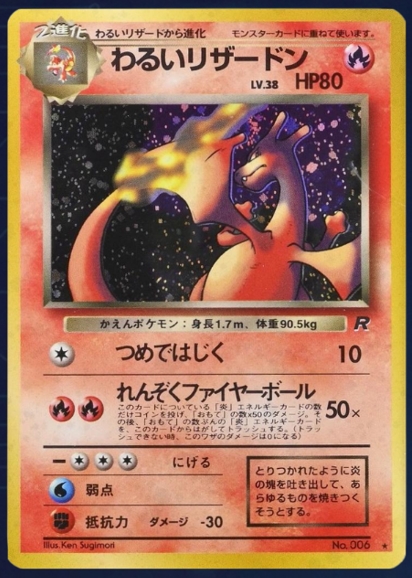Dark Charizard card Japanese Print AUTHENTIC