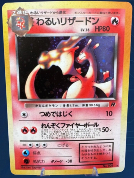 Dark Charizard card Japanese Print REPLICA