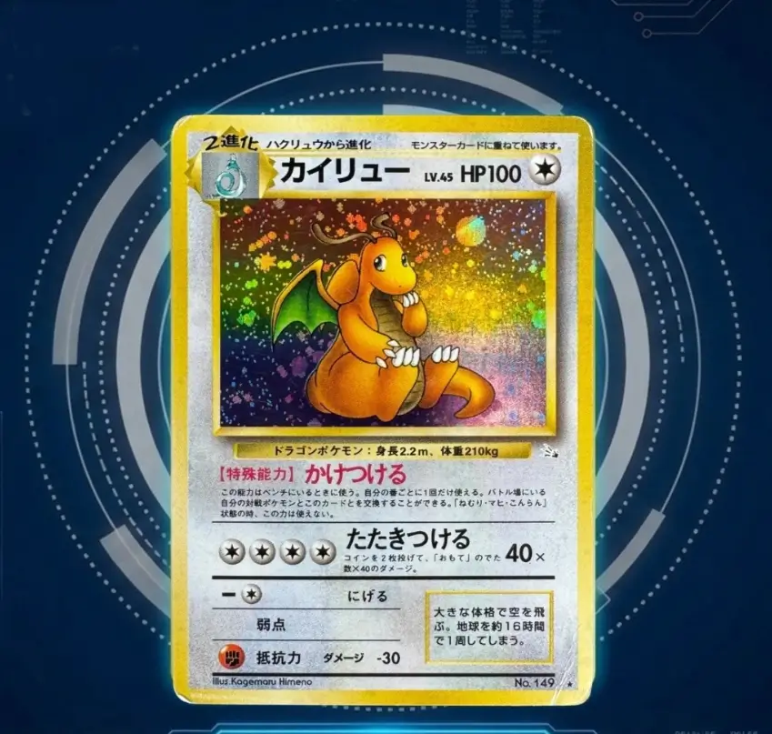 Japanese Mystery of the Fossils