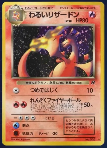 Japanese Print AUTHENTIC Dark Charizard Card