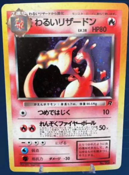 Japanese Print REPLICA Dark Charizard Card
