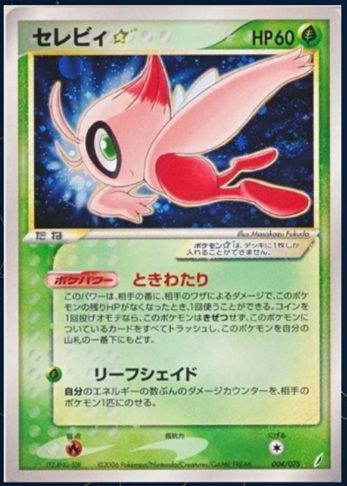 CELEBI ★ JP AUTHENTIC