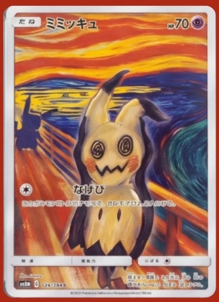 Mimikyu #289-SM-P REPLICA
