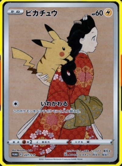 Pikachu 227-S-P AUTHENTIC