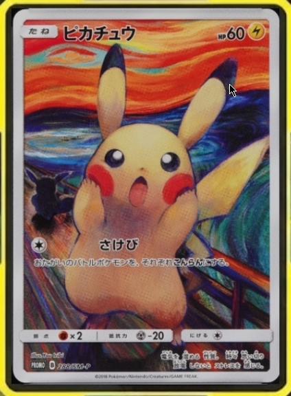 Pikachu #288-SM-P AUTHENTIC