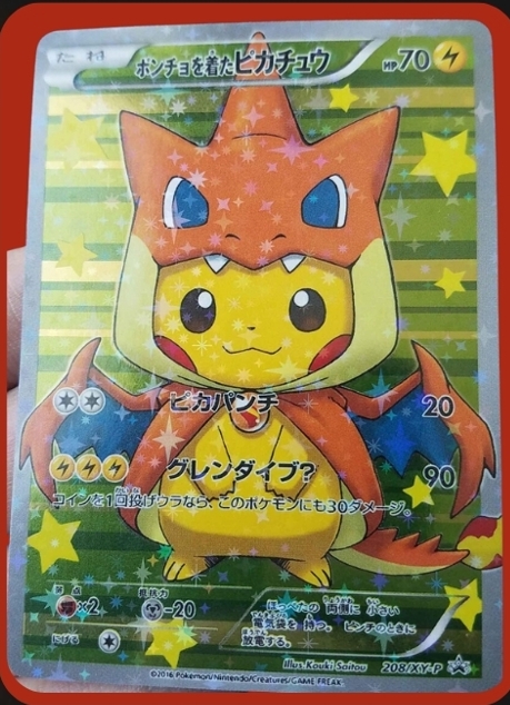 Pikachu Charizard #208-XY-P REPLICA